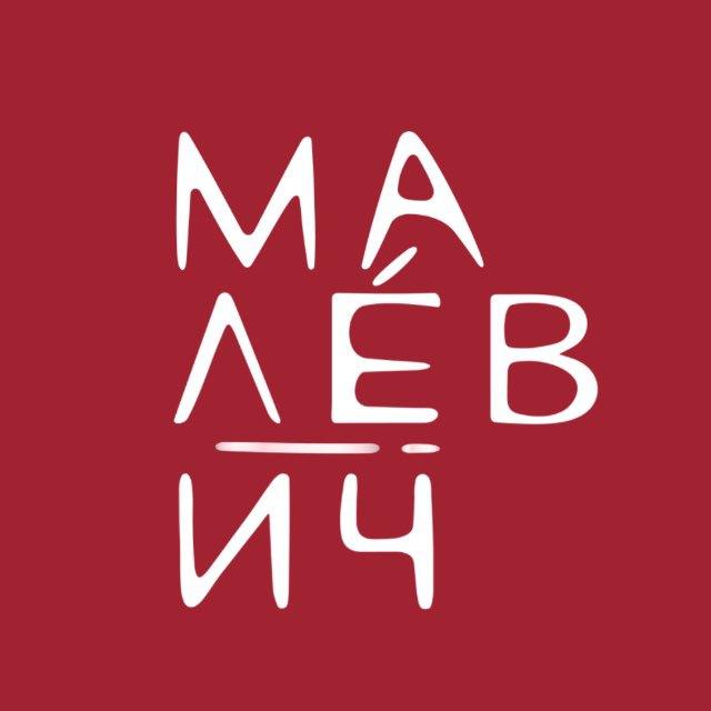 Кафе Малевич▪️