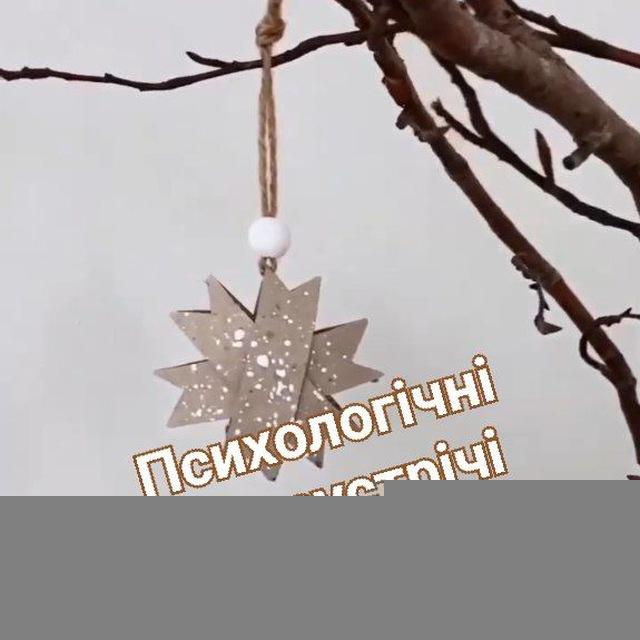Психологічні зустрічі для українців в Сібіу