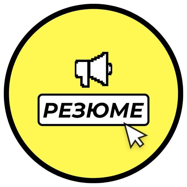 Looking for a job in marketing / База резюме співробітників з маркетингу