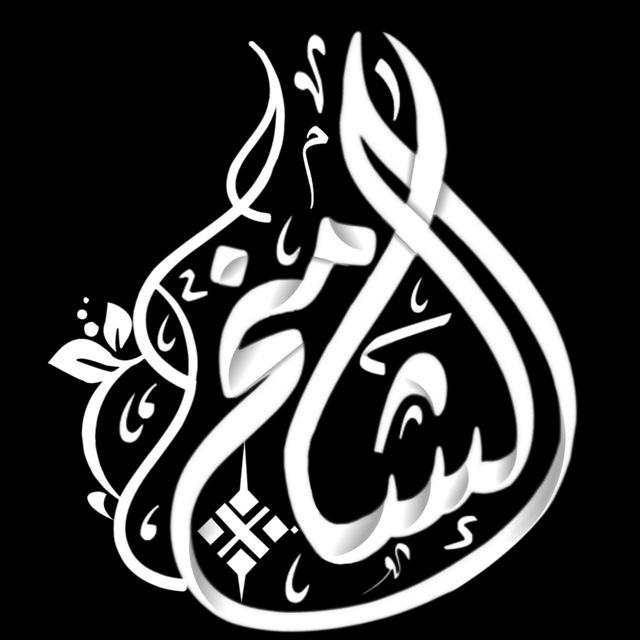 قناة الشامخ للنشاط الطلابي