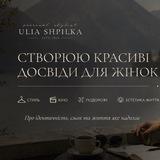 Стильні Духом