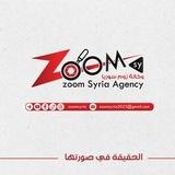 ️وكالة زوم سوريا ️ - zoom Syria Agency