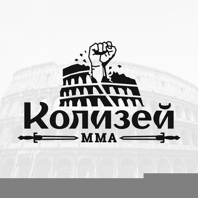 «КОЛИЗЕЙ» Турниры по ММА в Москве