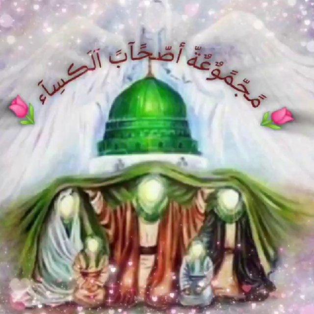 📚قناة مجموعةأصّحًآبً آلَڪسِآء📚