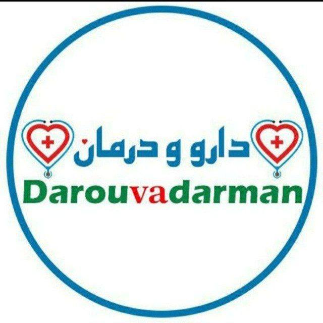 نیازمندی های داروخانه های سراسر کشور