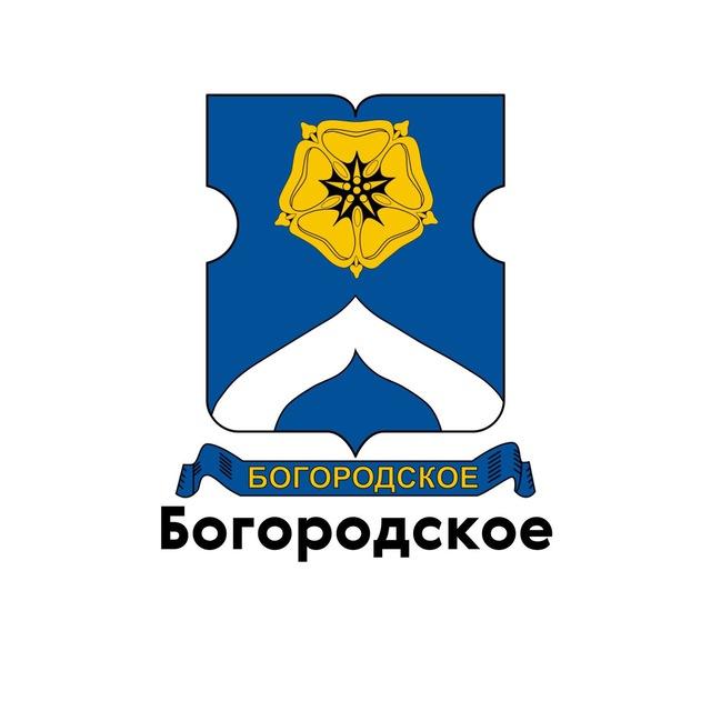 Богородское
