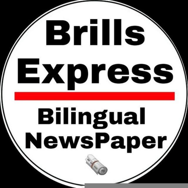 Brills Express Official