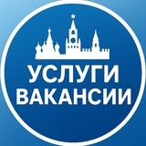 🔹Митино | Услуги | Вакансии| Работа