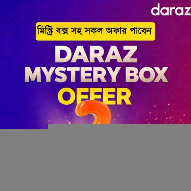 Daraz Mystery Box Offer