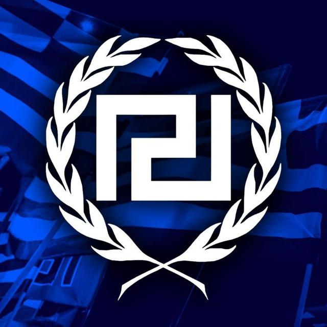 ΧΡΥΣΗ ΑΥΓΗ — Λαϊκός Σύνδεσμος | Golden Dawn