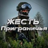 Жесть Приграничья
