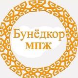 "Бунёдкор" МПЖ