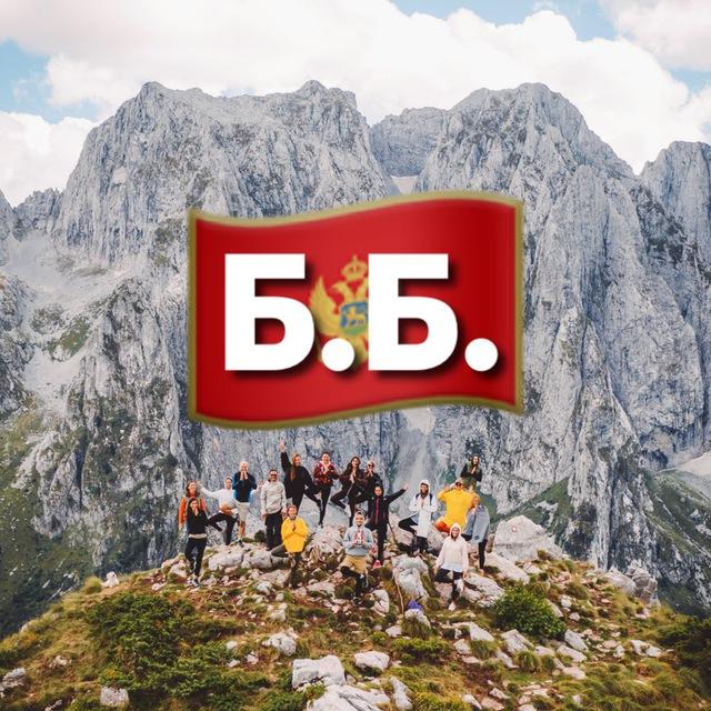 Балканские Будды 🇲🇪🕉
