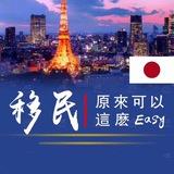 日本房产移民商务资讯