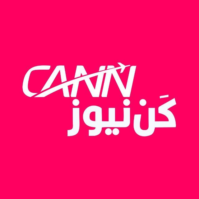 كن نیوز