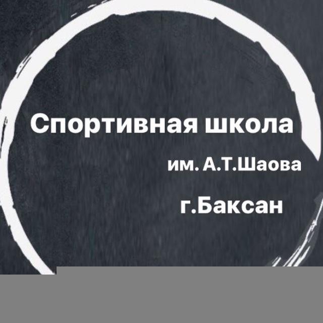 Sportschoolbaksan