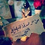 الحسنة بـ عشر أمثالها ♡ ||™