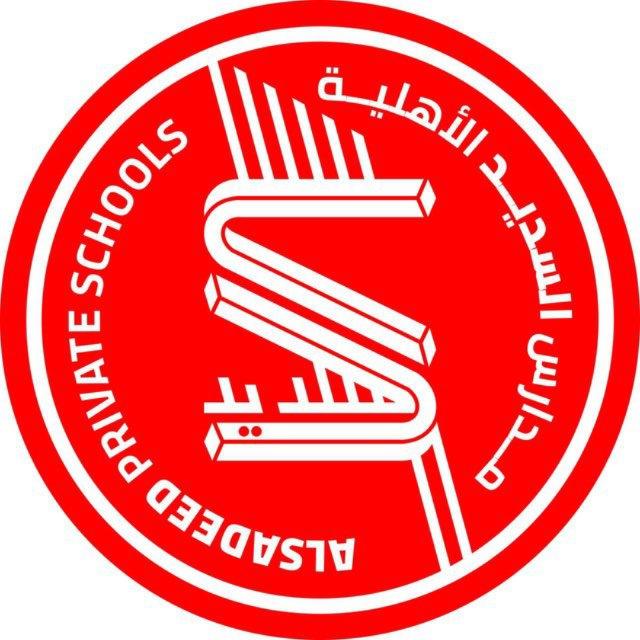 مؤسسة السديد التعليمية