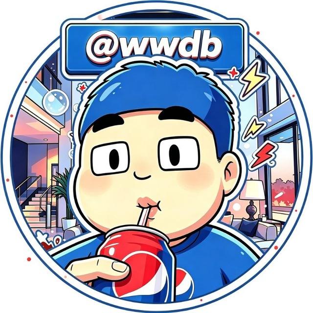 旺旺的朋友圈【百事可乐版】