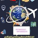 آموزشگاه هتل‌داری گردشگری خلیج فارس(با کارگاه های مجهز برای خدمات تغذیه_ کافی شاپ باریستا )