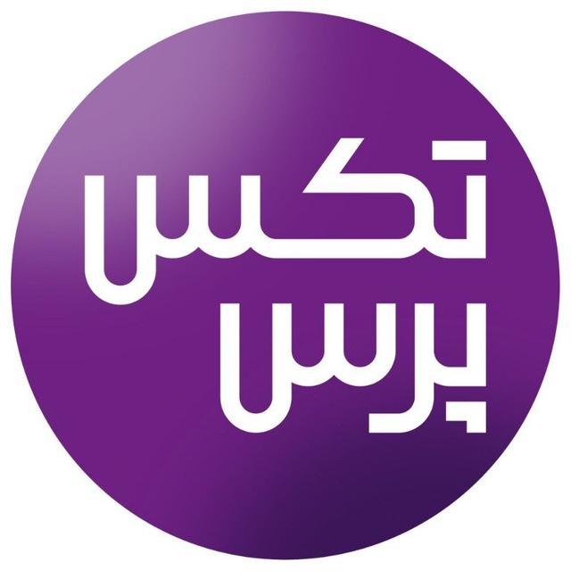 تکس پرس | فایل های مالیاتی