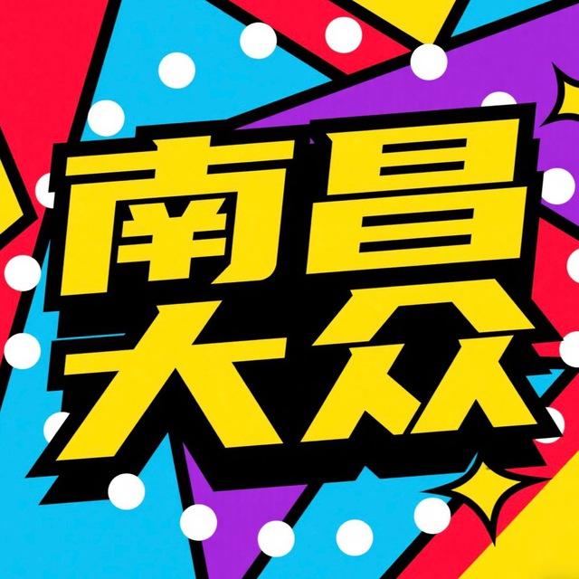 南昌大众修车商家榜