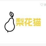 梨花猫VPN机场售后交流群