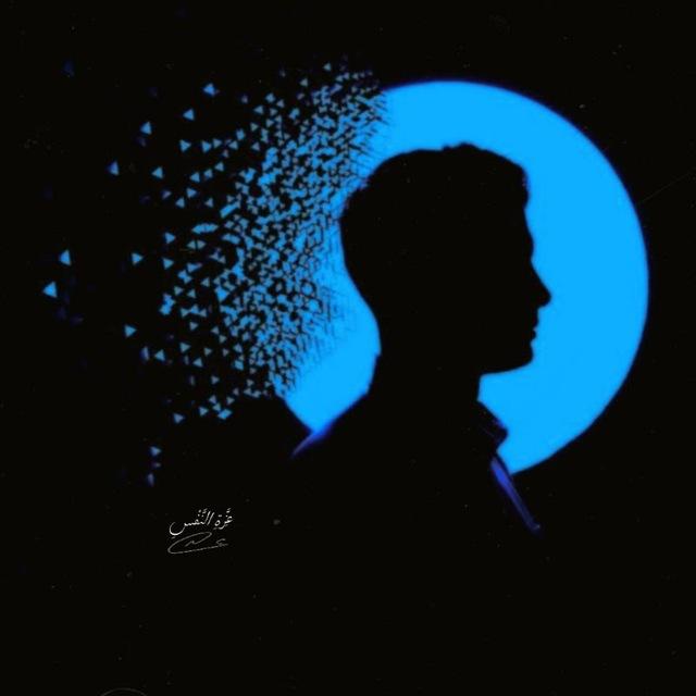 عِزَّةِ النَّفْسِ