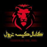 کیسه ترول