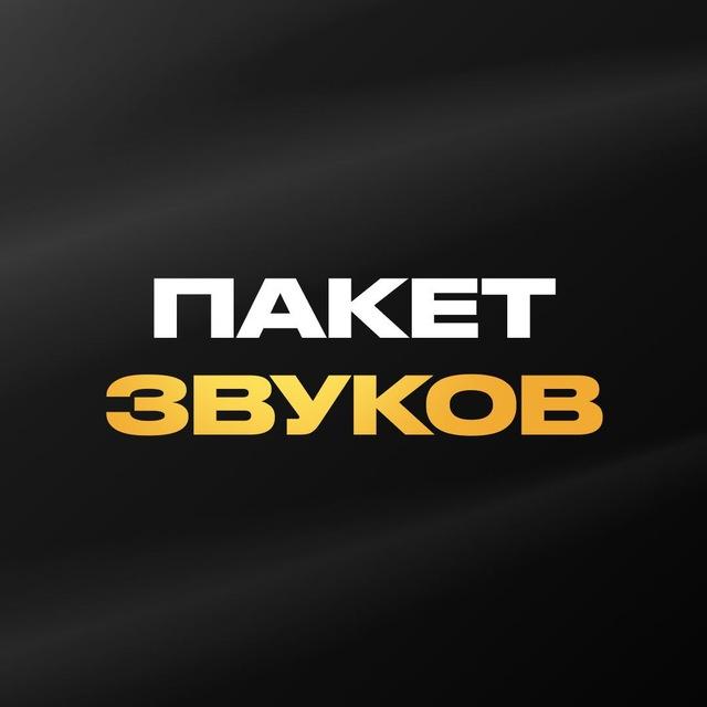 ЗВУКИ | BOROVIK.PRD
