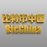 比特币中国