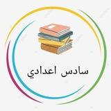 وزاريات طلاب السادس 📚