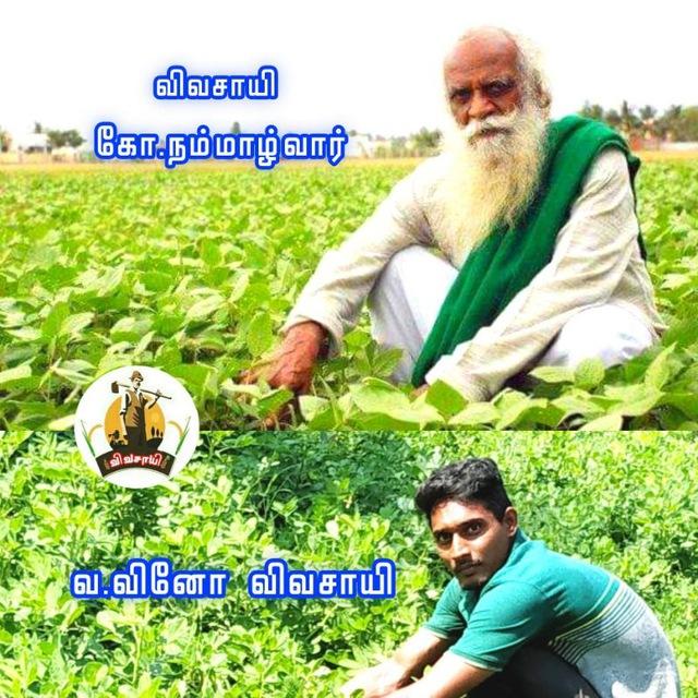 🌾 உழவர் சந்தை குழு 🌾