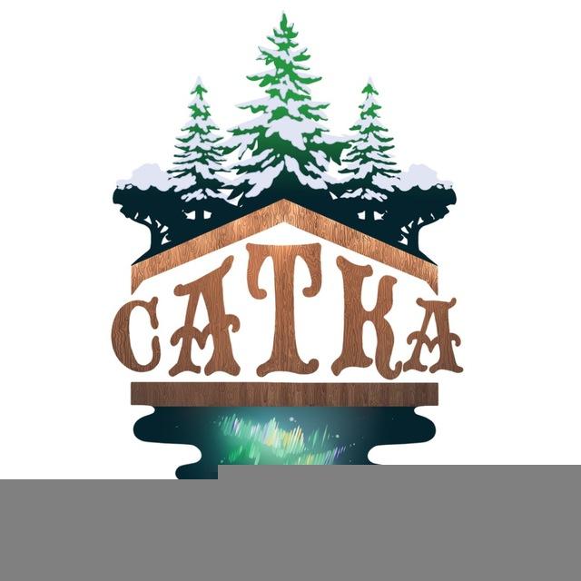 САТКА || Новости
