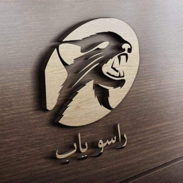 کانال خبری راسویاب