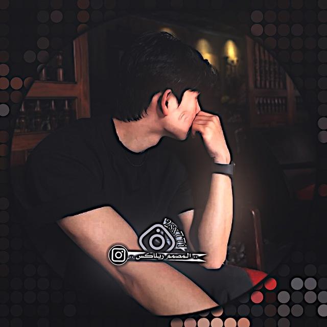 ༺ ريلآڪس ༻