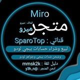 متجر ميرو