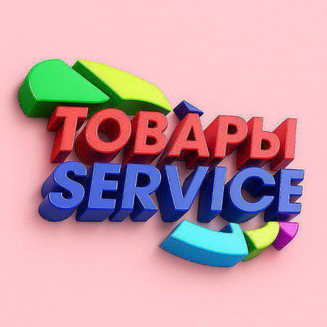 Одинцово | Услуги | SERVICE
