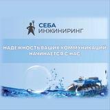 СЕБА ИНЖИНИРИНГ, поиск и диагностика подземных инженерных сетей