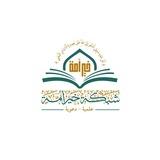 شبكة خير أمة العلمية الدعوية