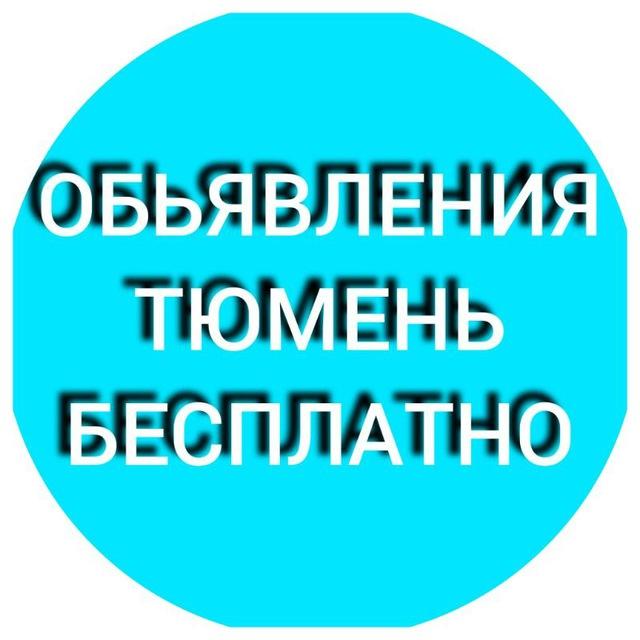 ❤️ Ишим Купи-Продай