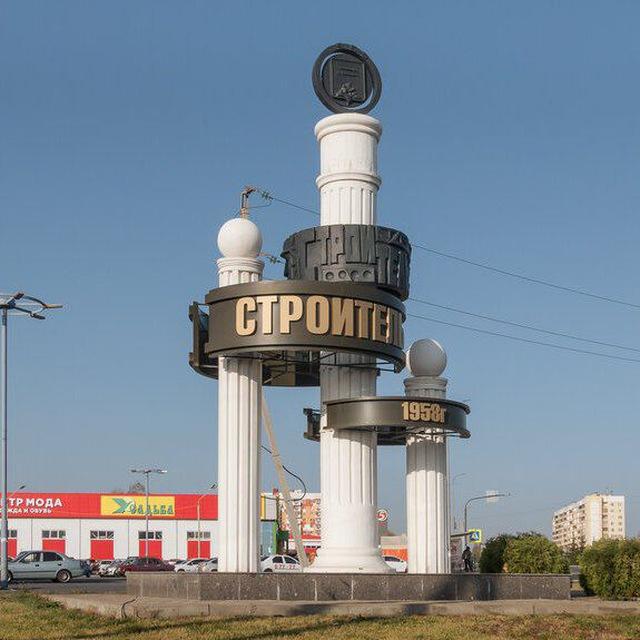 Объявления Строитель Белгородская область