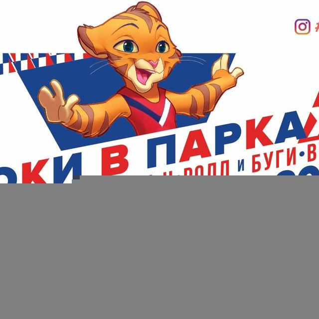 Акробатический рок-н-ролл Югра