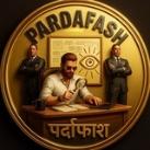 𝐏𝐀𝐑𝐃𝐀𝐅𝐀𝐒𝐇(पर्दाफाश)