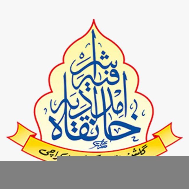 خانقاہ امدادیہ اشرفیہ
