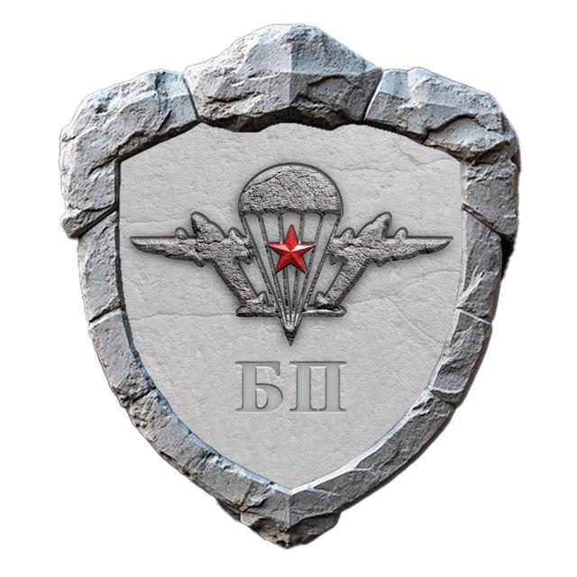 БП (Боевая Подготовка) СпН, Разведка, ВДВ, ...