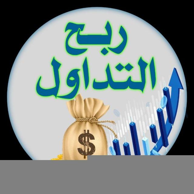 تعلم التداول مجاناً