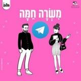 משרות לצעירים חולונים🔥