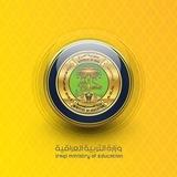وزارة التربية العراقية