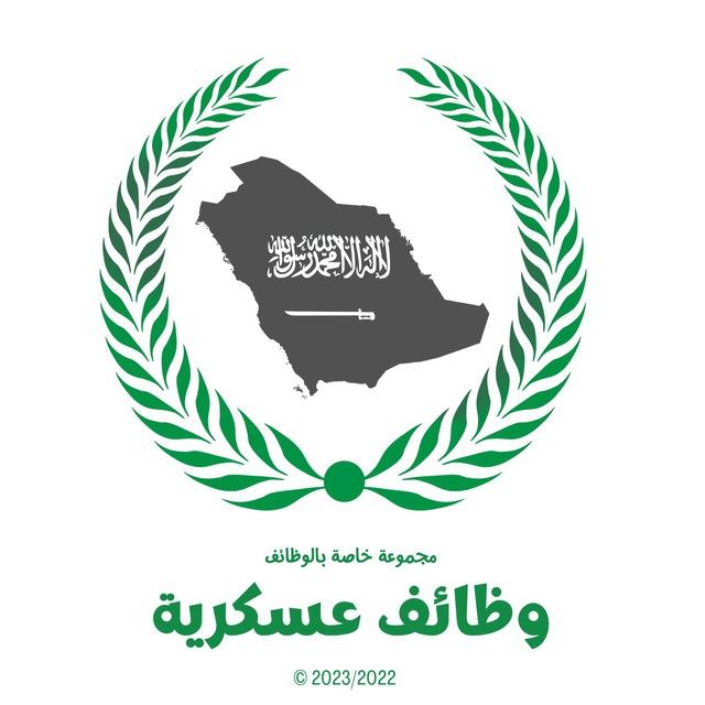 كلية الملك فهد الأمنية